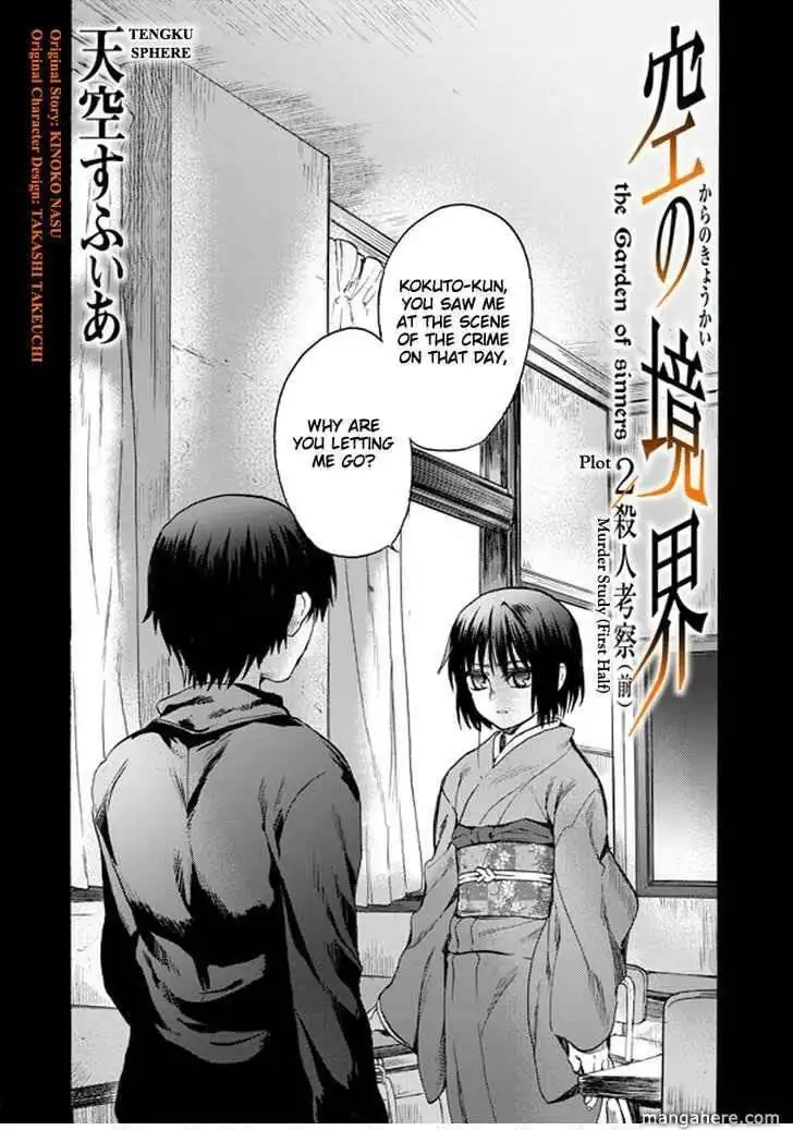 Kara no Kyoukai: The Garden of Sinners Chapter 9 2